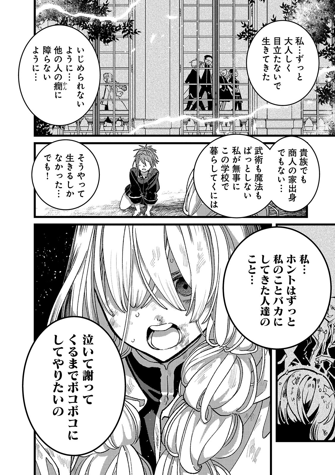 Ore, Yuusha janai desu kara. - VR Sekai no Chouten ni Kunrin Seshi Otoko. Tenseishi, Level 1 no Mushoku kara Restart suru Chap 56.2 - Next Chap 57.2