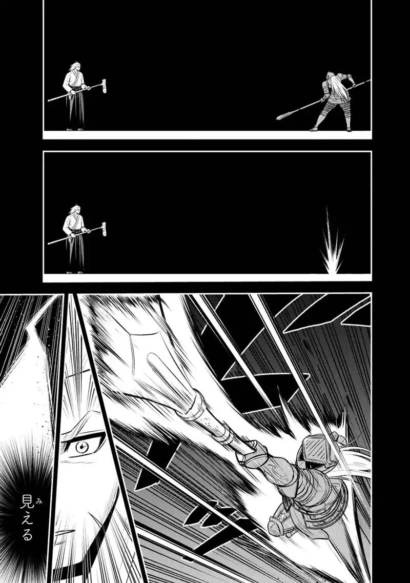 Orenchi ni Kita Onna Kishi to Inakagurashi Surukotoninatta Ken Chap 175 - Next Chap 176