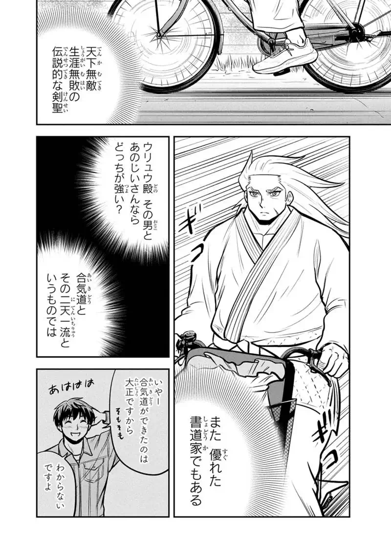 Orenchi ni Kita Onna Kishi to Inakagurashi Surukotoninatta Ken Chap 175 - Next Chap 176