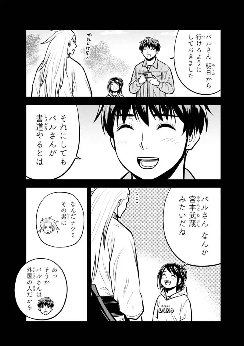 Orenchi ni Kita Onna Kishi to Inakagurashi Surukotoninatta Ken Chap 175 - Next Chap 176
