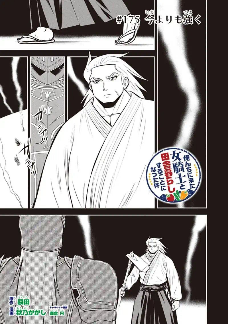 Orenchi ni Kita Onna Kishi to Inakagurashi Surukotoninatta Ken Chap 175 - Next Chap 176