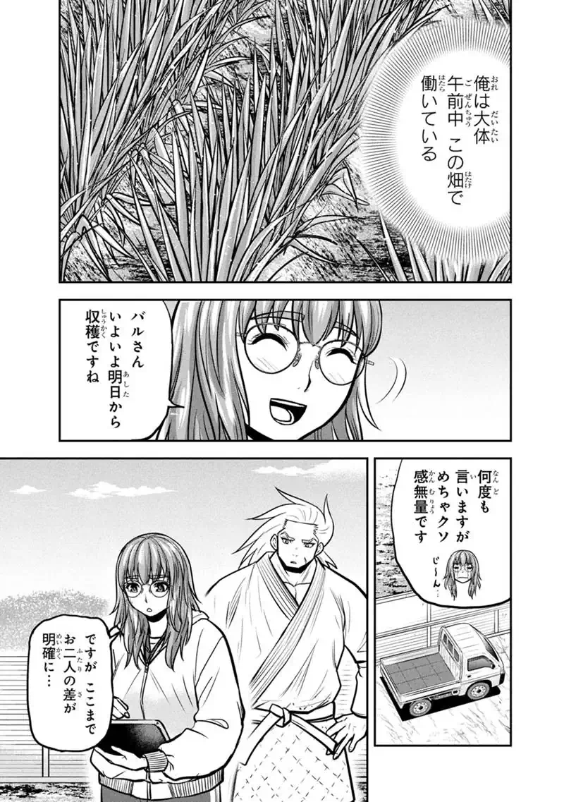 Orenchi ni Kita Onna Kishi to Inakagurashi Surukotoninatta Ken Chap 175 - Next Chap 176