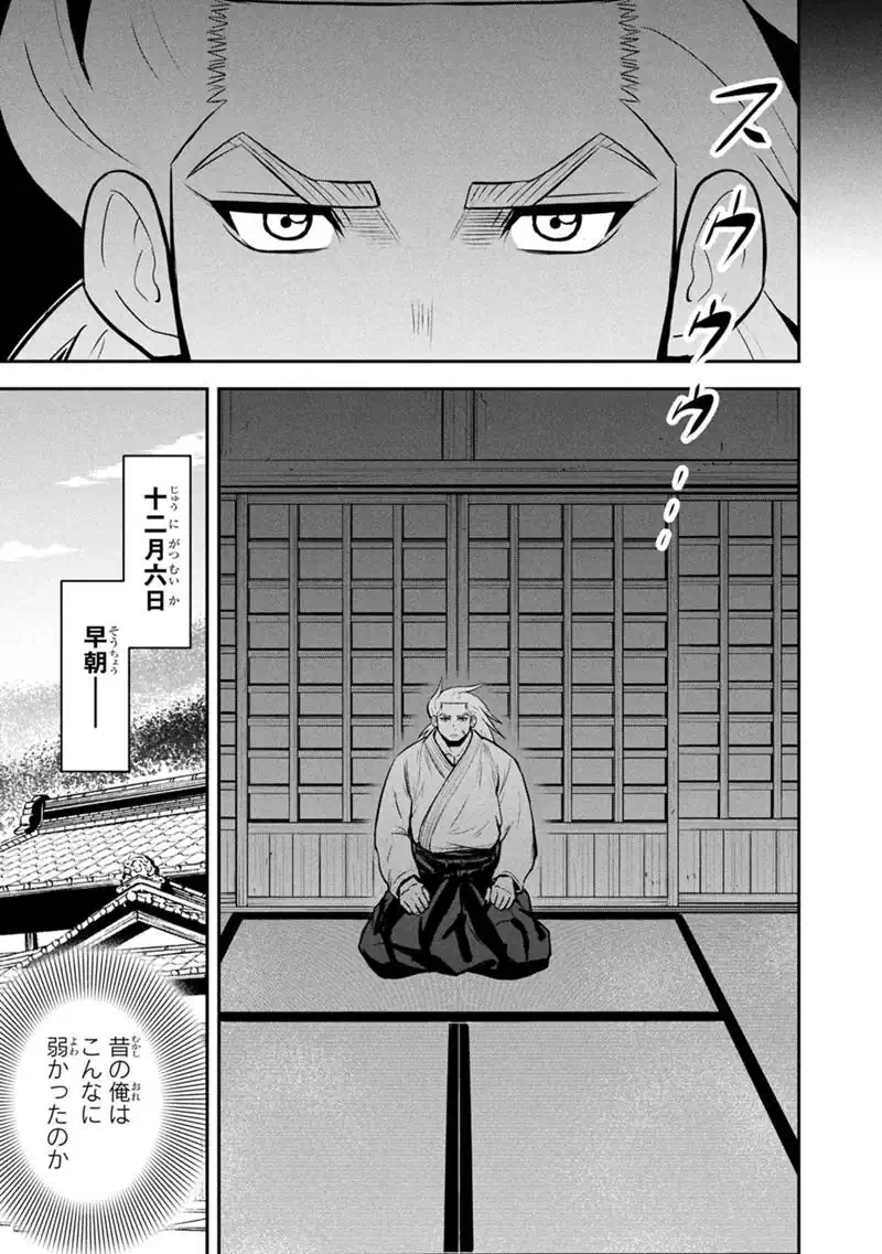 Orenchi ni Kita Onna Kishi to Inakagurashi Surukotoninatta Ken Chap 175 - Next Chap 176