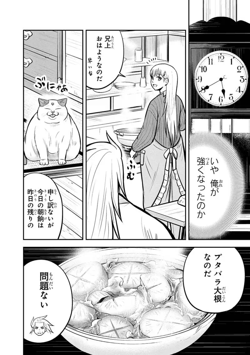 Orenchi ni Kita Onna Kishi to Inakagurashi Surukotoninatta Ken Chap 175 - Next Chap 176