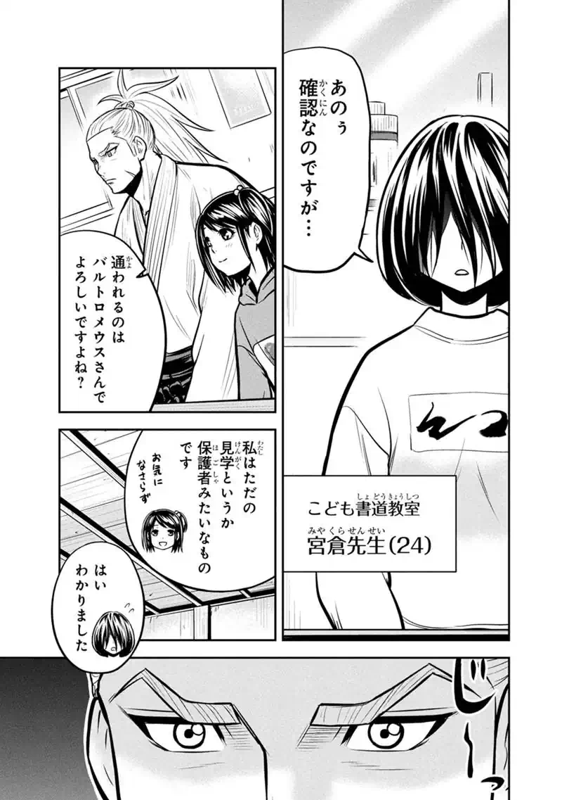 Orenchi ni Kita Onna Kishi to Inakagurashi Surukotoninatta Ken Chap 176 - Next Chap 177