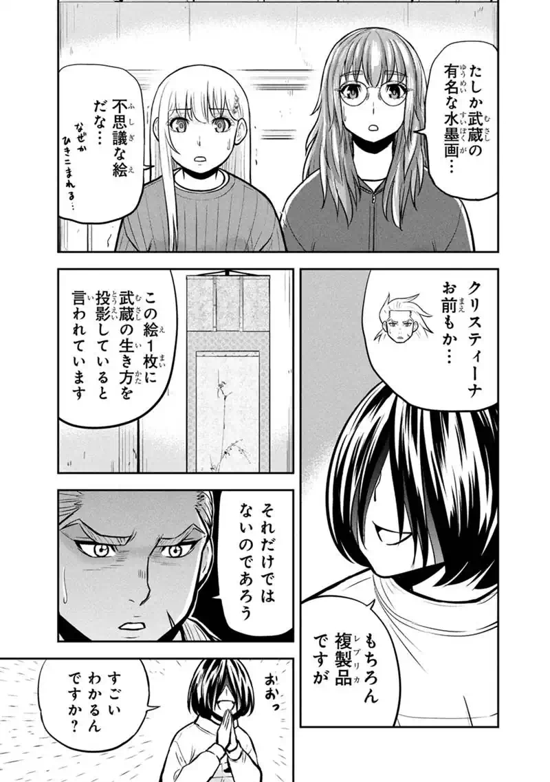 Orenchi ni Kita Onna Kishi to Inakagurashi Surukotoninatta Ken Chap 176 - Next Chap 177