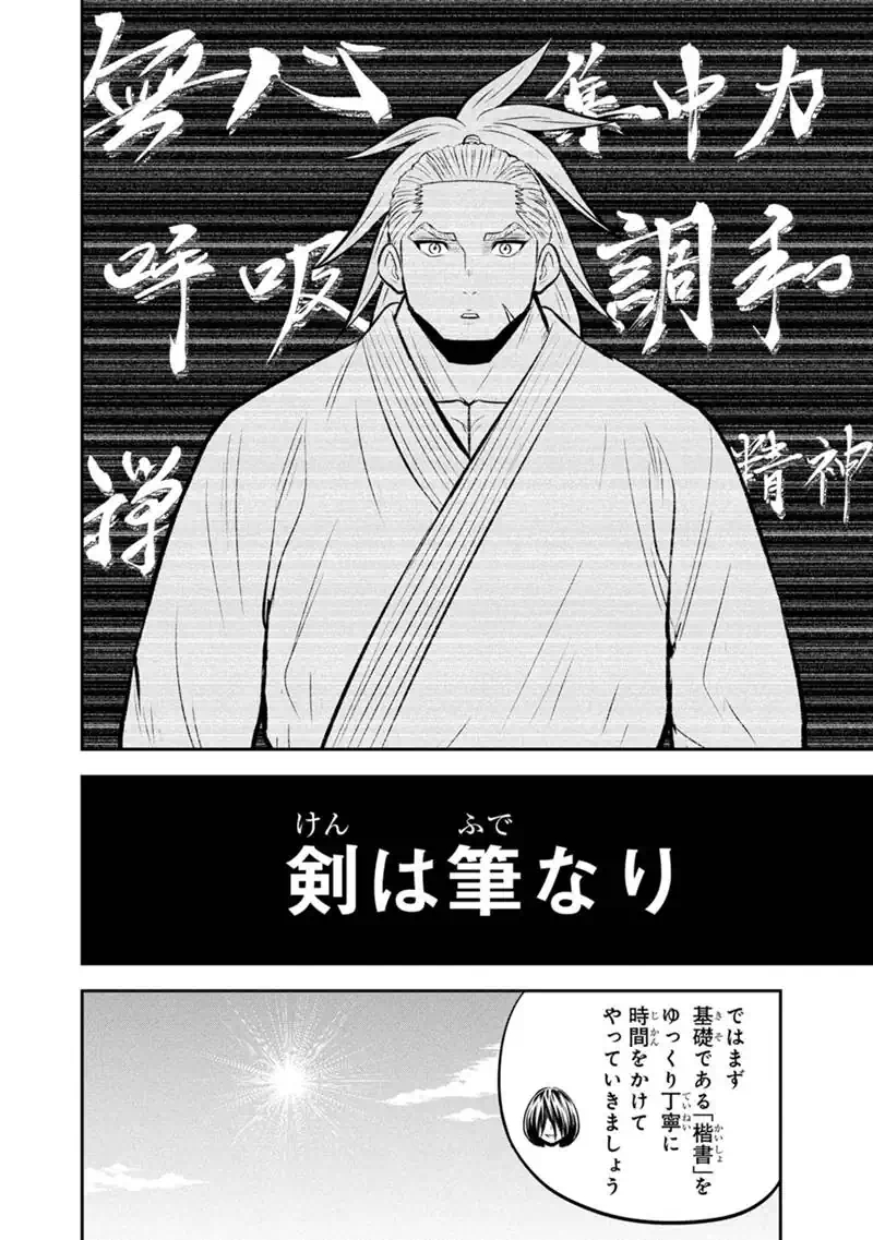 Orenchi ni Kita Onna Kishi to Inakagurashi Surukotoninatta Ken Chap 176 - Next Chap 177