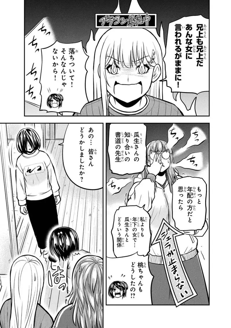 Orenchi ni Kita Onna Kishi to Inakagurashi Surukotoninatta Ken Chap 176 - Next Chap 177