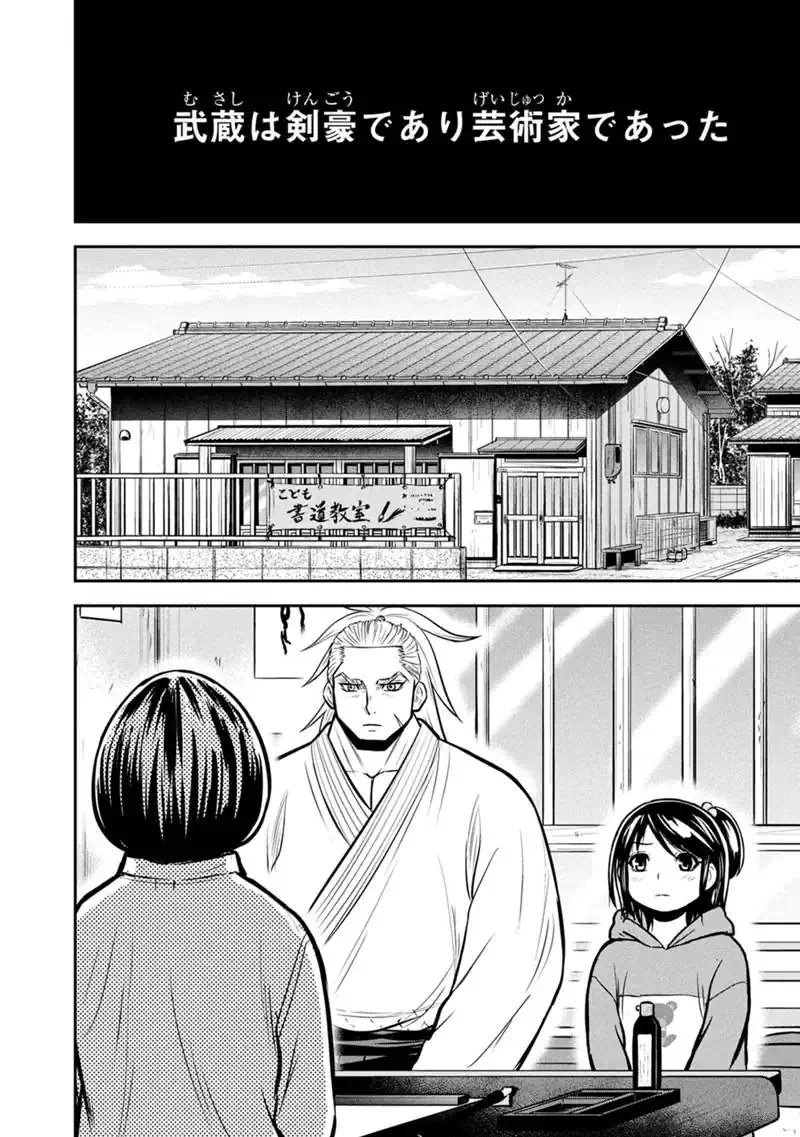 Orenchi ni Kita Onna Kishi to Inakagurashi Surukotoninatta Ken Chap 176 - Next Chap 177