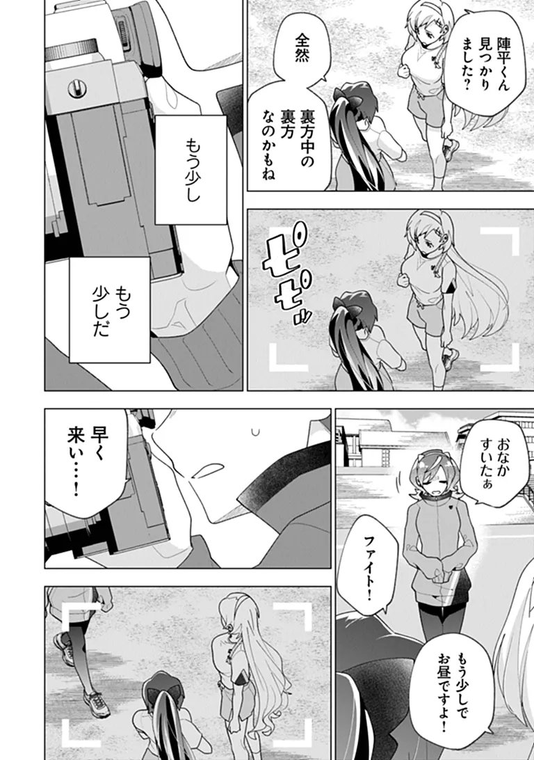 俺ん家が女子の溜まり場になっている件 Chap 10.2 - Next Chap 11.2