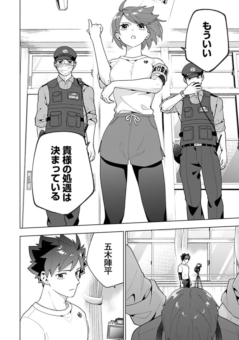 俺ん家が女子の溜まり場になっている件 Chap 10.4 - Next Chap 11.4