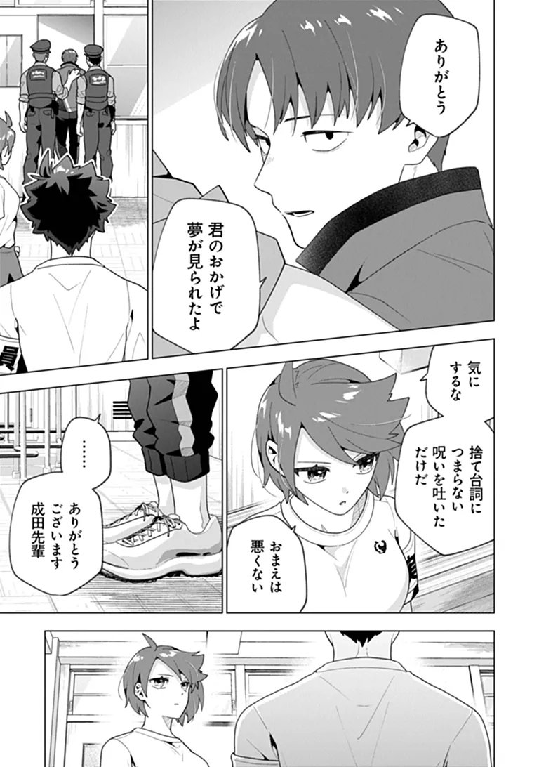 俺ん家が女子の溜まり場になっている件 Chap 10.4 - Next Chap 11.4