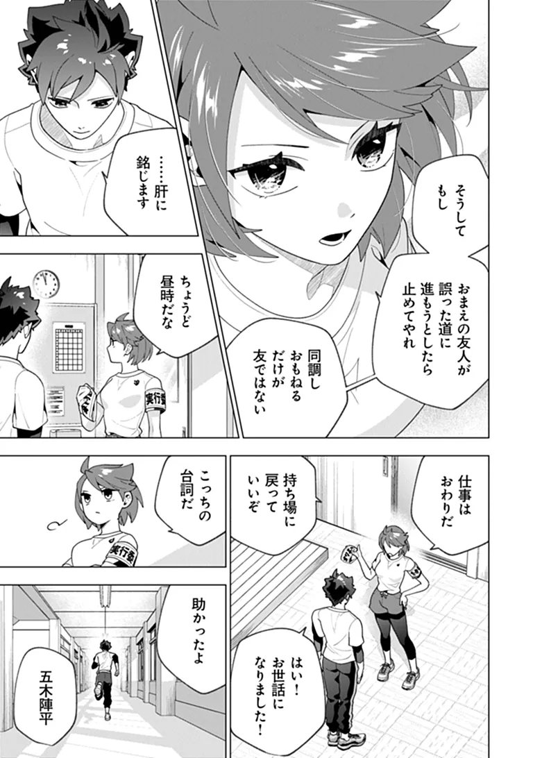 俺ん家が女子の溜まり場になっている件 Chap 10.4 - Next Chap 11.4