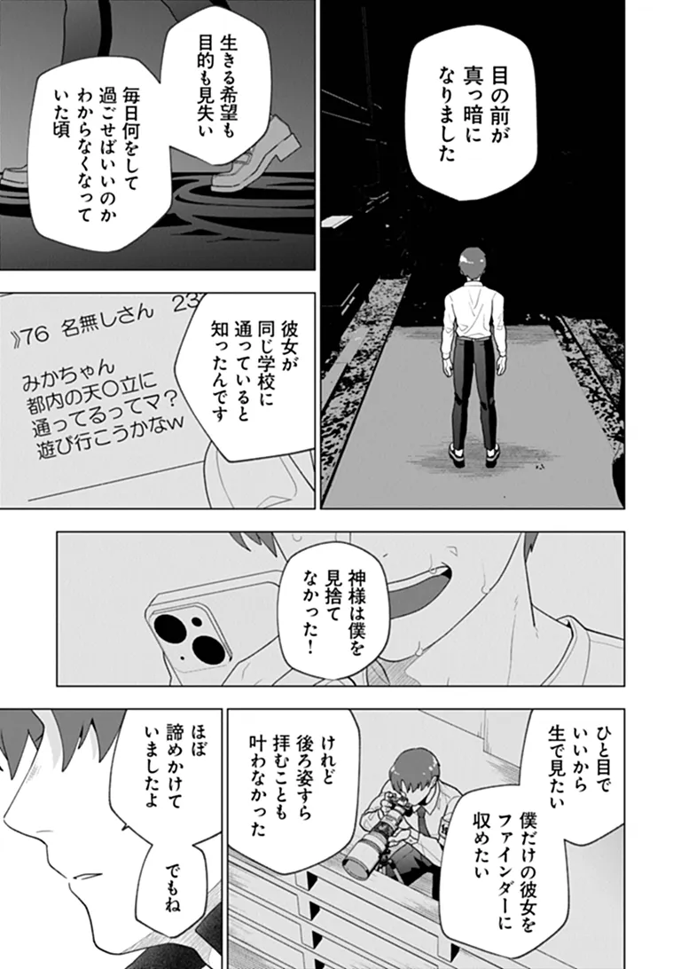 俺ん家が女子の溜まり場になっている件 Chap 10.4 - Next Chap 11.4