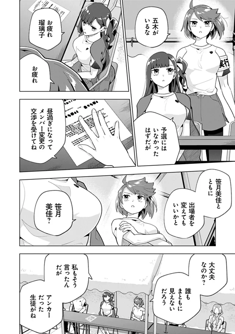俺ん家が女子の溜まり場になっている件 Chap 11.3 - Next Chap 12.3