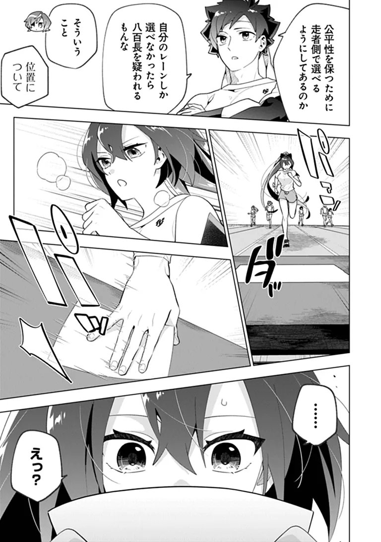 俺ん家が女子の溜まり場になっている件 Chap 11.1 - Next Chap 12.1