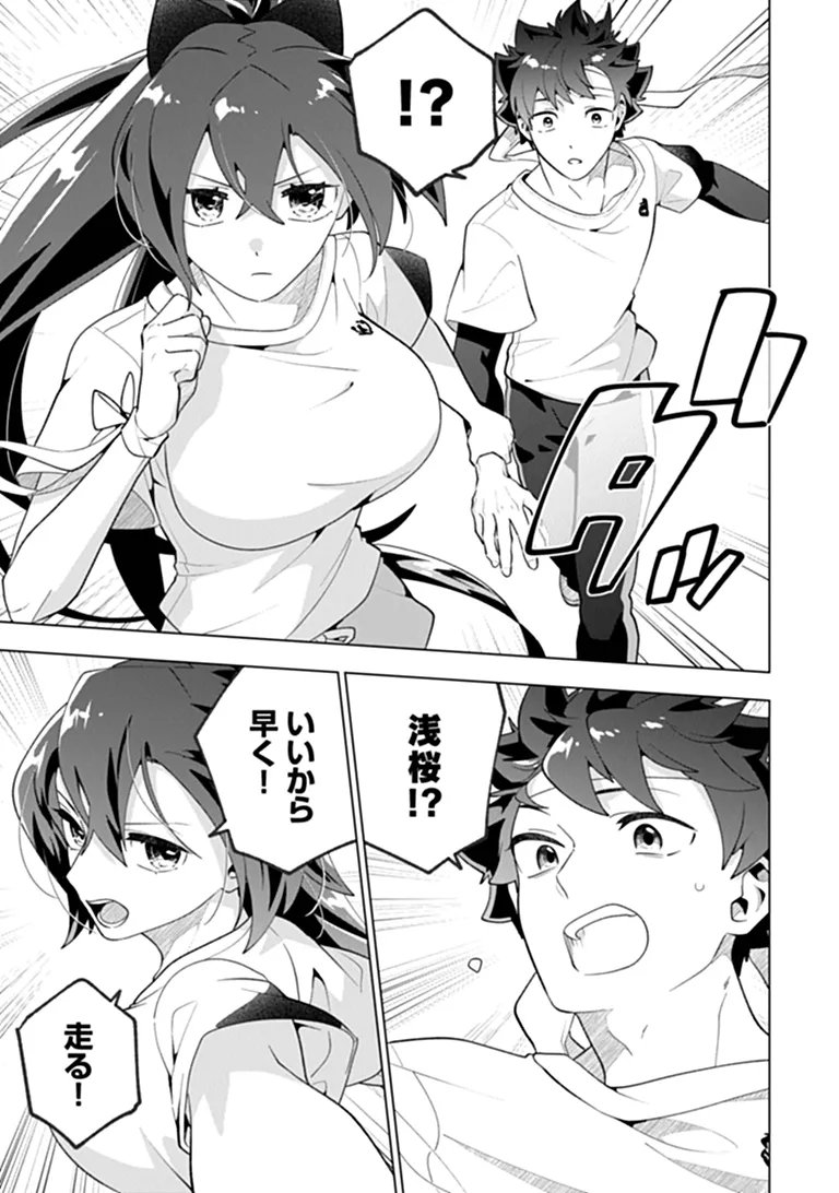 俺ん家が女子の溜まり場になっている件 Chap 11.1 - Next Chap 12.1
