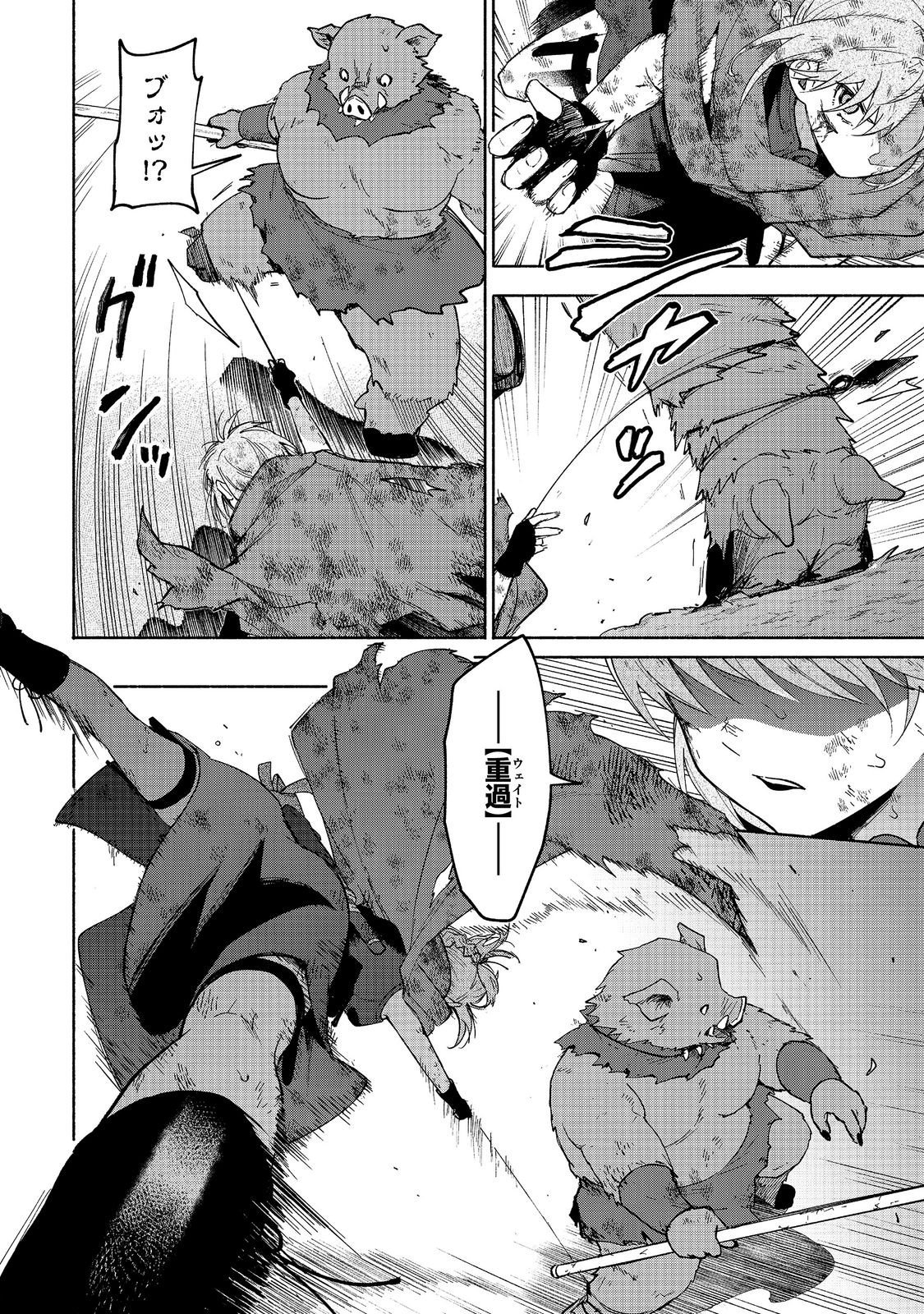 Otome Game no Heroine de Saikyou Survival @COMIC Chap 37 - Next Chap 38