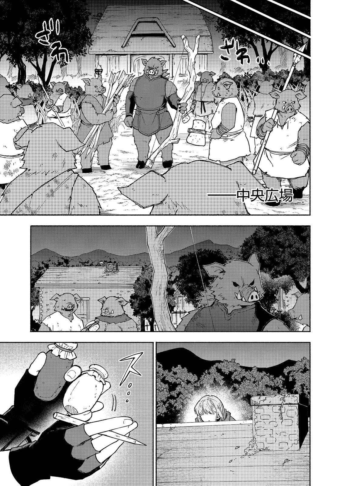 Otome Game no Heroine de Saikyou Survival @COMIC Chap 37 - Next Chap 38