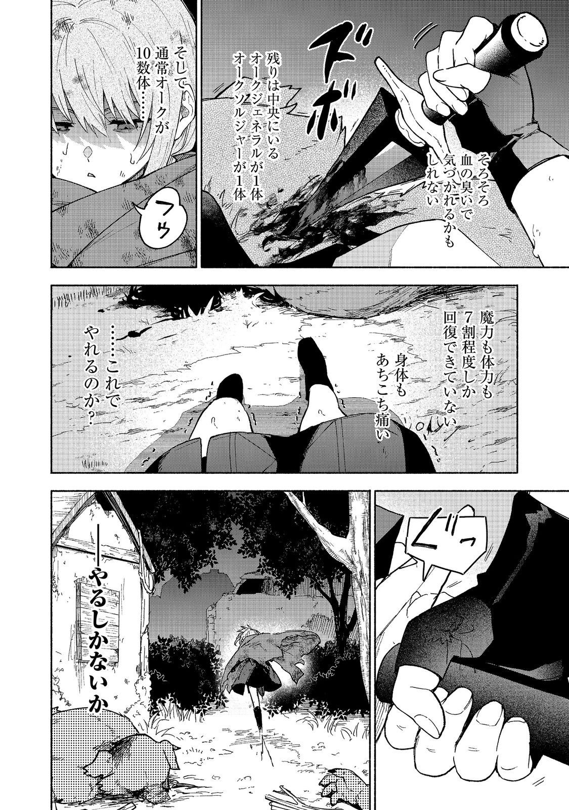 Otome Game no Heroine de Saikyou Survival @COMIC Chap 37 - Next Chap 38