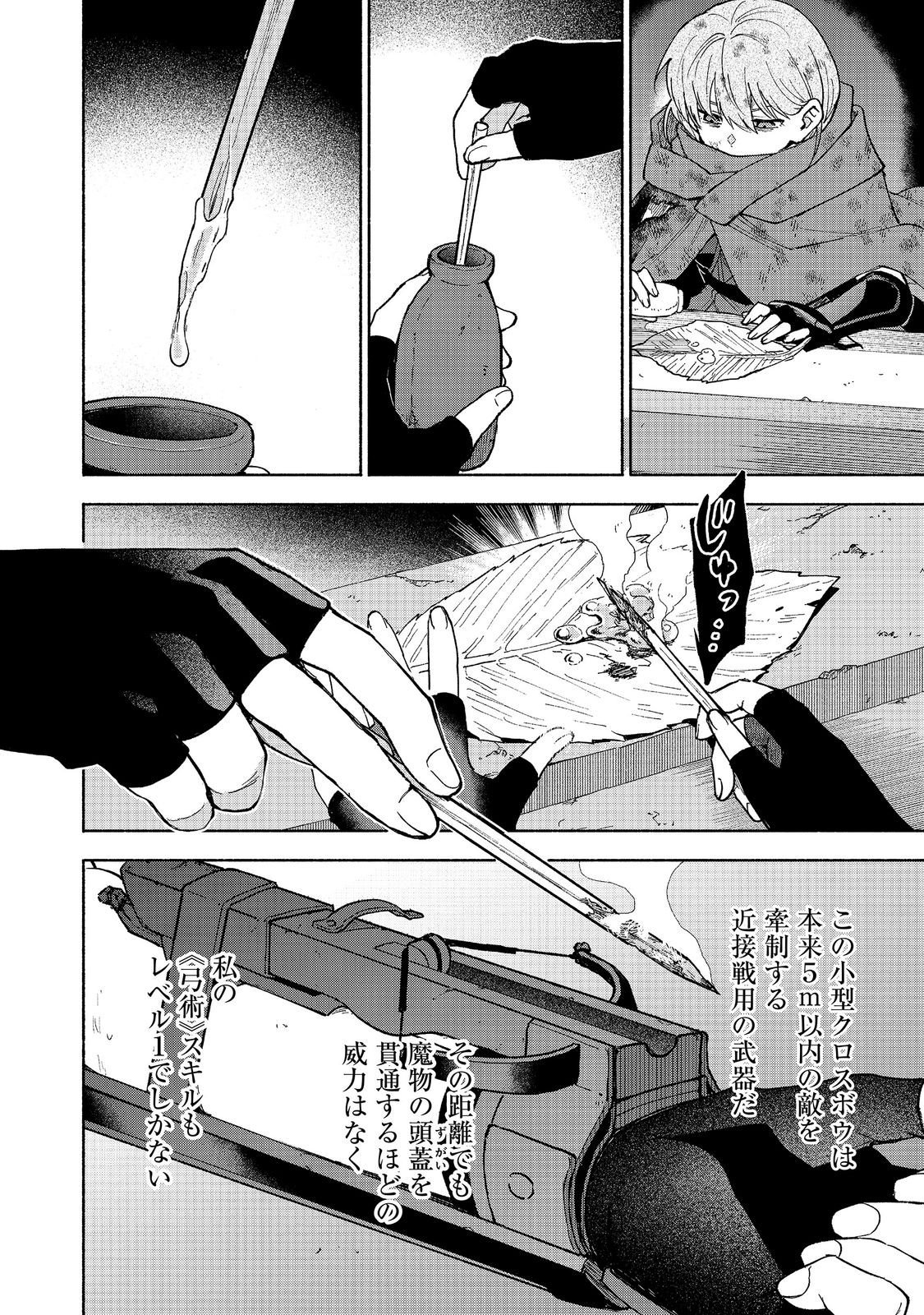 Otome Game no Heroine de Saikyou Survival @COMIC Chap 37 - Next Chap 38