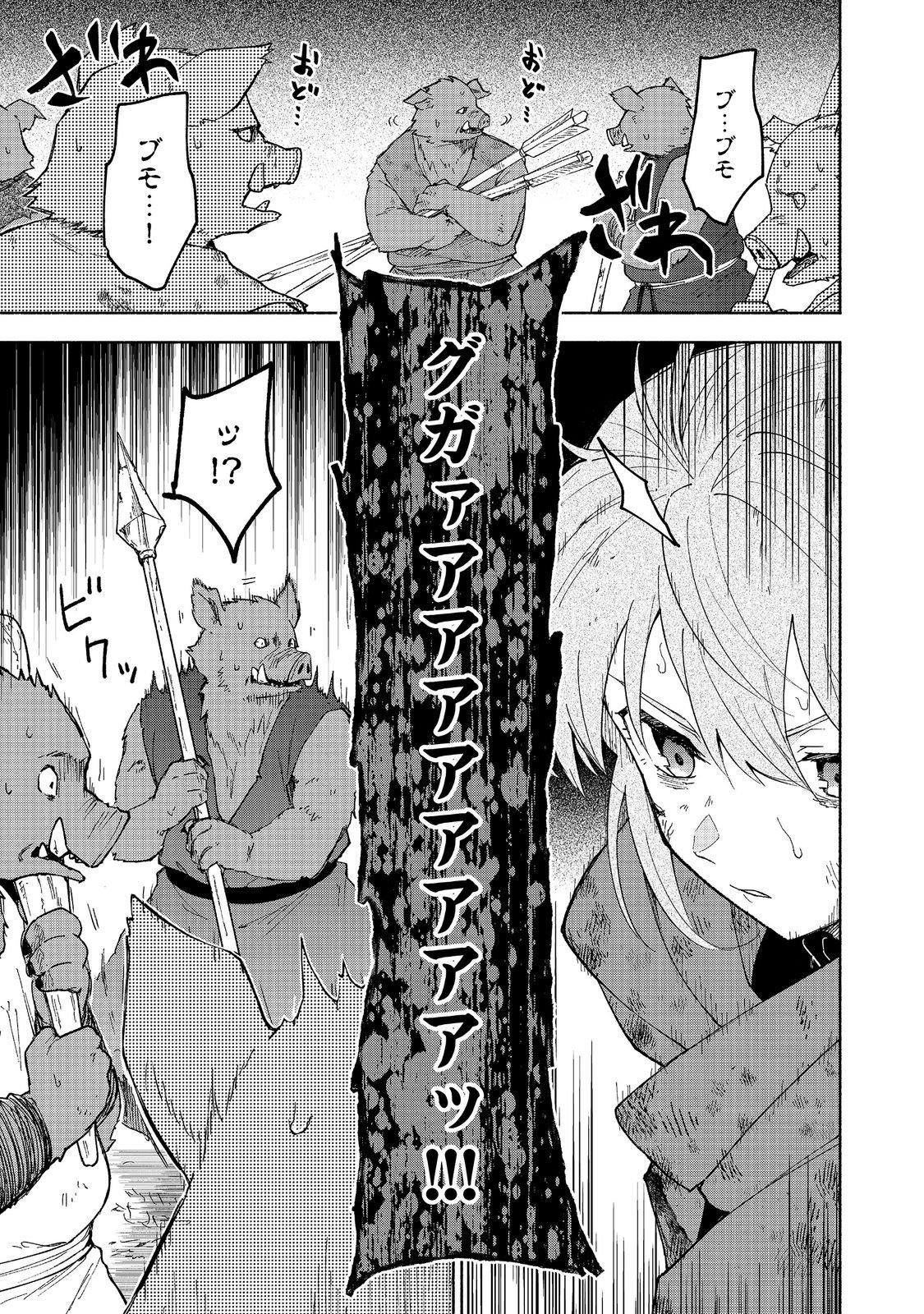 Otome Game no Heroine de Saikyou Survival @COMIC Chap 37 - Next Chap 38