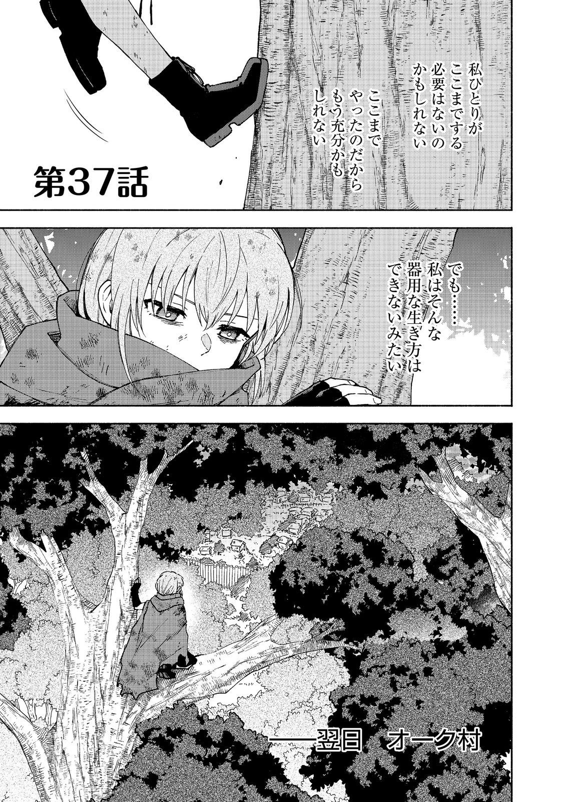 Otome Game no Heroine de Saikyou Survival @COMIC Chap 37 - Next Chap 38