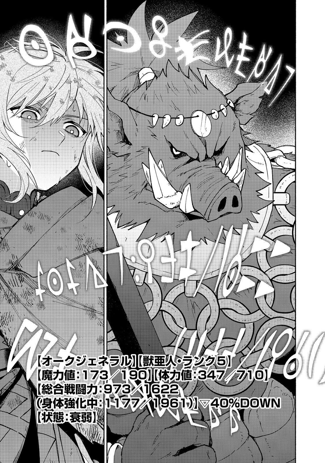 Otome Game no Heroine de Saikyou Survival @COMIC Chap 37 - Next Chap 38
