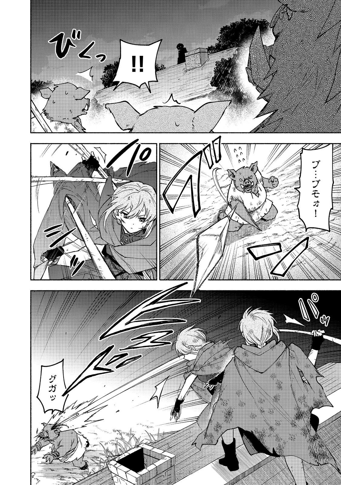 Otome Game no Heroine de Saikyou Survival @COMIC Chap 37 - Next Chap 38