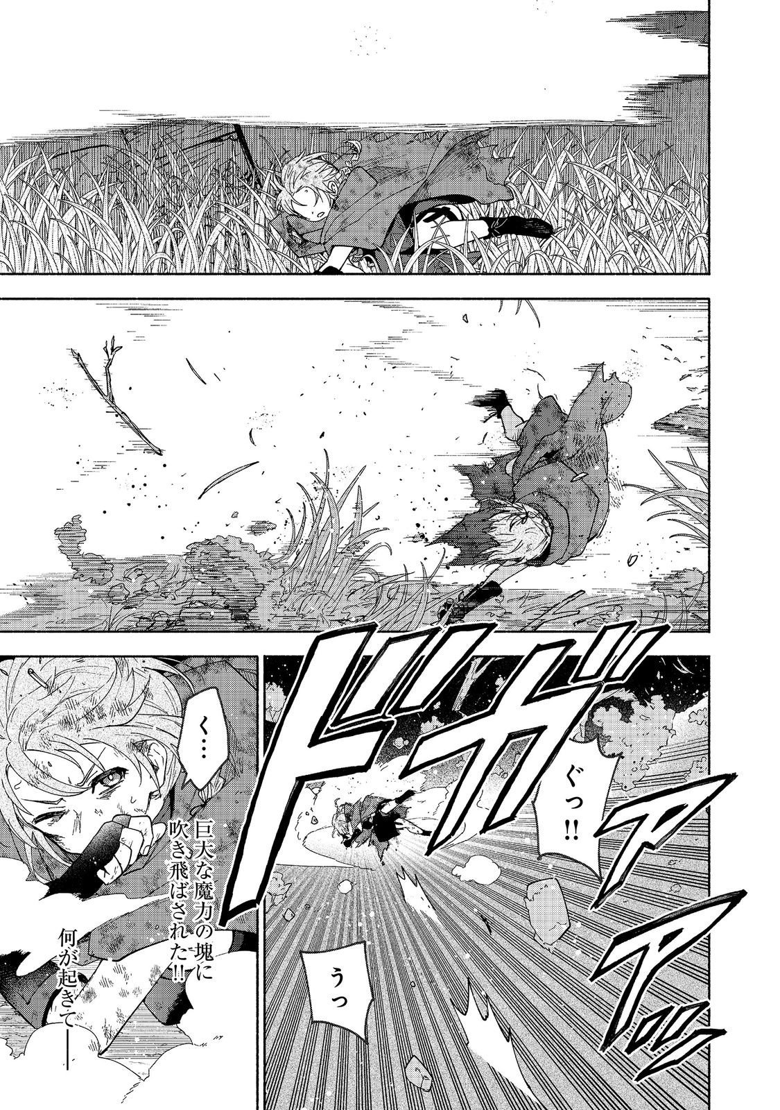Otome Game no Heroine de Saikyou Survival @COMIC Chap 37 - Next Chap 38