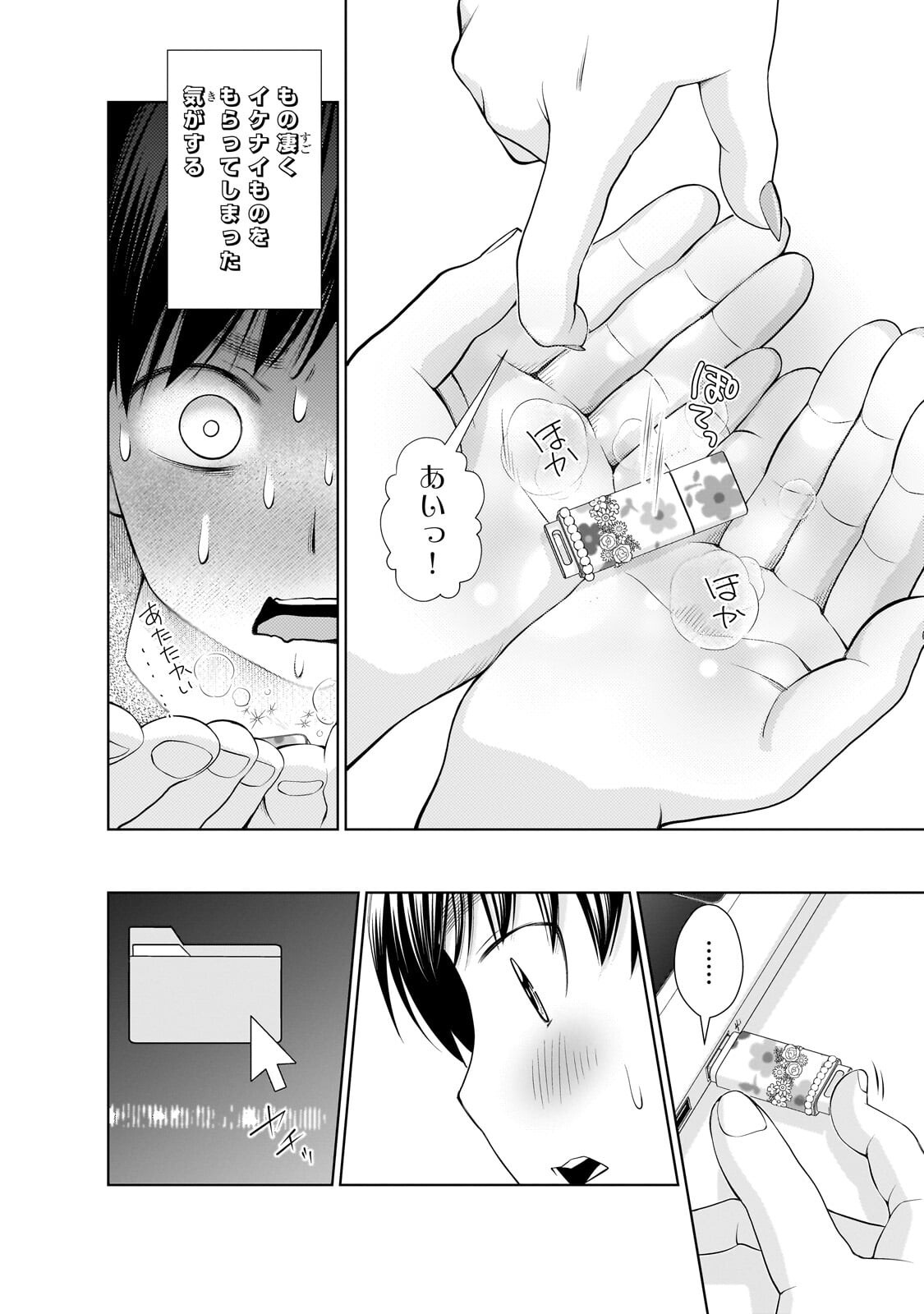 Otonari-san no Gal ga Boku wo Horesasetakute Zenryoku Sugiru Chap 13.1 - Next Chap 14.1