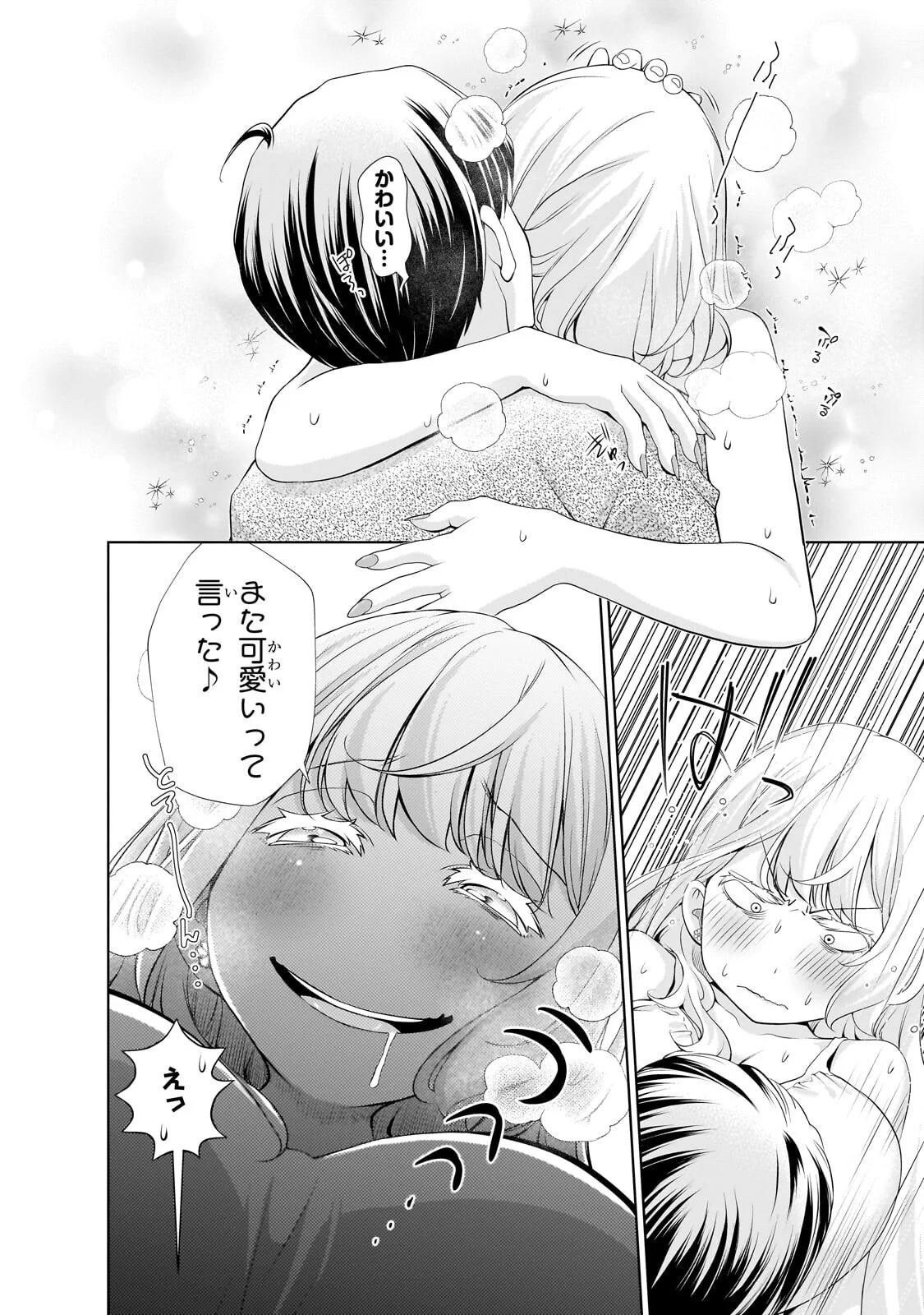 Otonari-san no Gal ga Boku wo Horesasetakute Zenryoku Sugiru Chap 15 - Next Chap 16