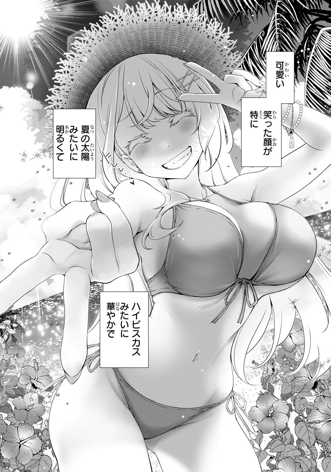 Otonari-san no Gal ga Boku wo Horesasetakute Zenryoku Sugiru Chap 15 - Next Chap 16