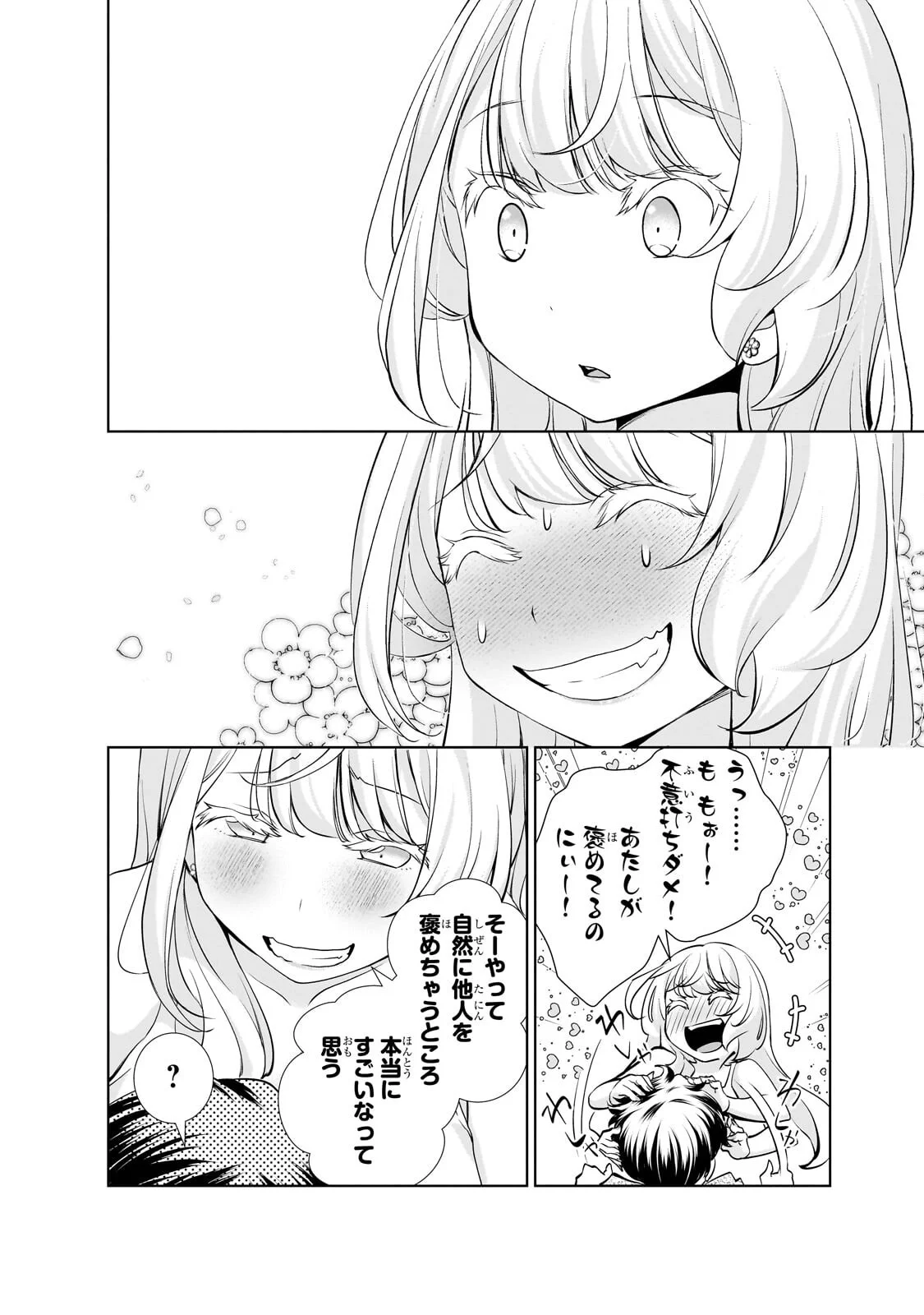 Otonari-san no Gal ga Boku wo Horesasetakute Zenryoku Sugiru Chap 15 - Next Chap 16