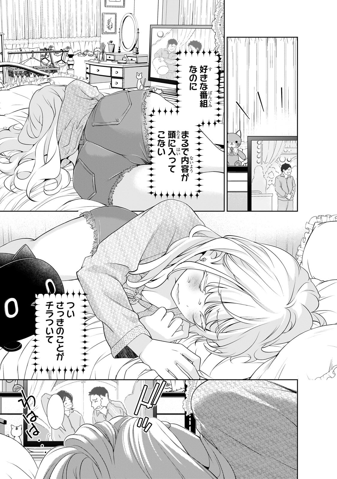 Otonari-san no Gal ga Boku wo Horesasetakute Zenryoku Sugiru Chap 16 - Next Chap 17