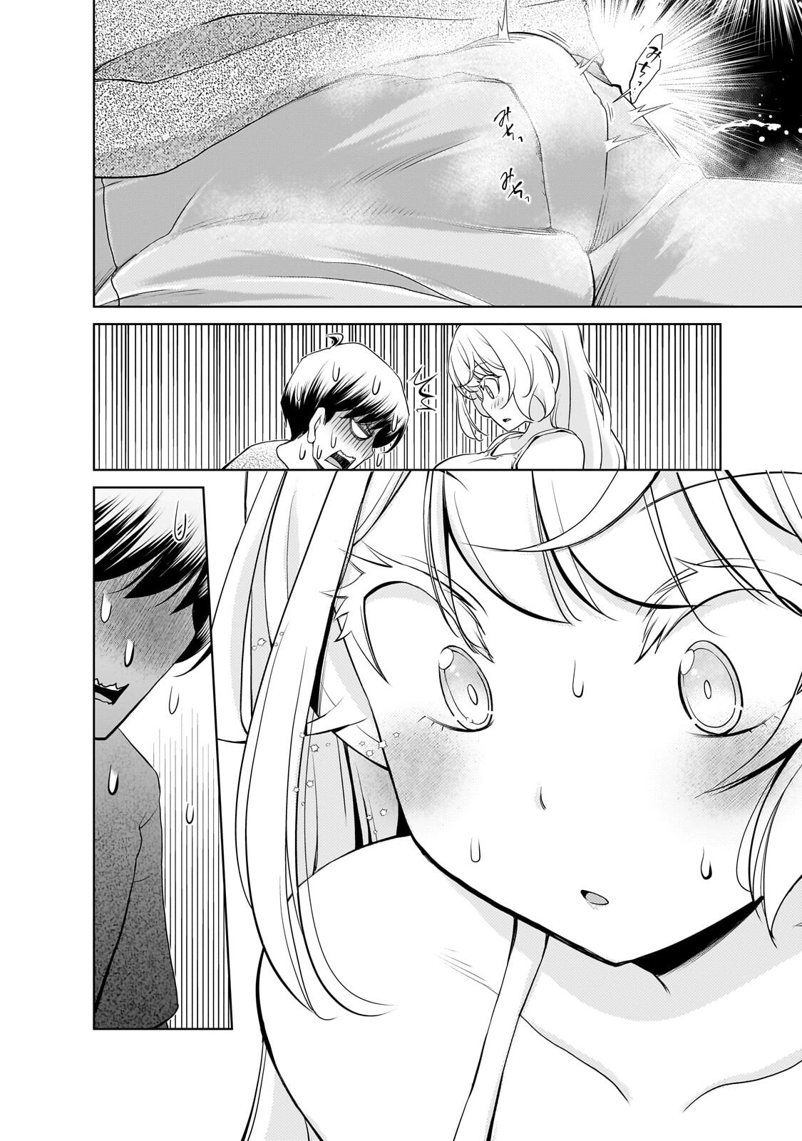 Otonari-san no Gal ga Boku wo Horesasetakute Zenryoku Sugiru Chap 16 - Next Chap 17