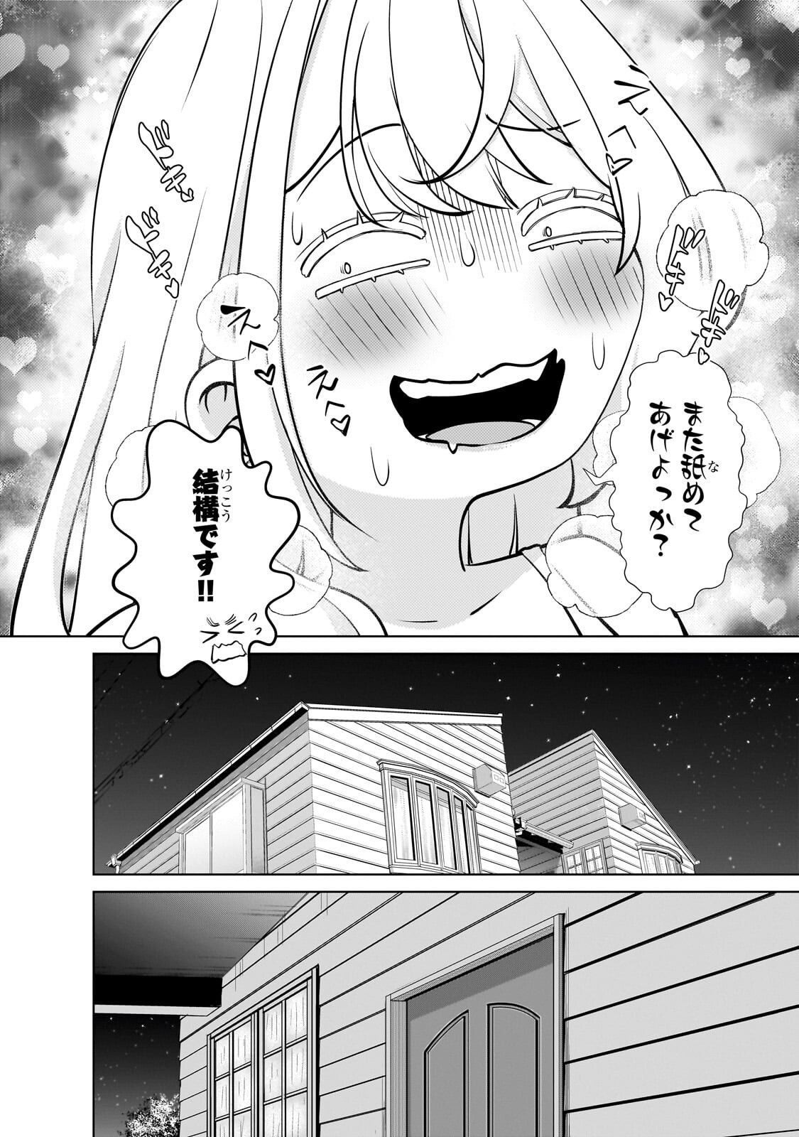 Otonari-san no Gal ga Boku wo Horesasetakute Zenryoku Sugiru Chap 16 - Next Chap 17