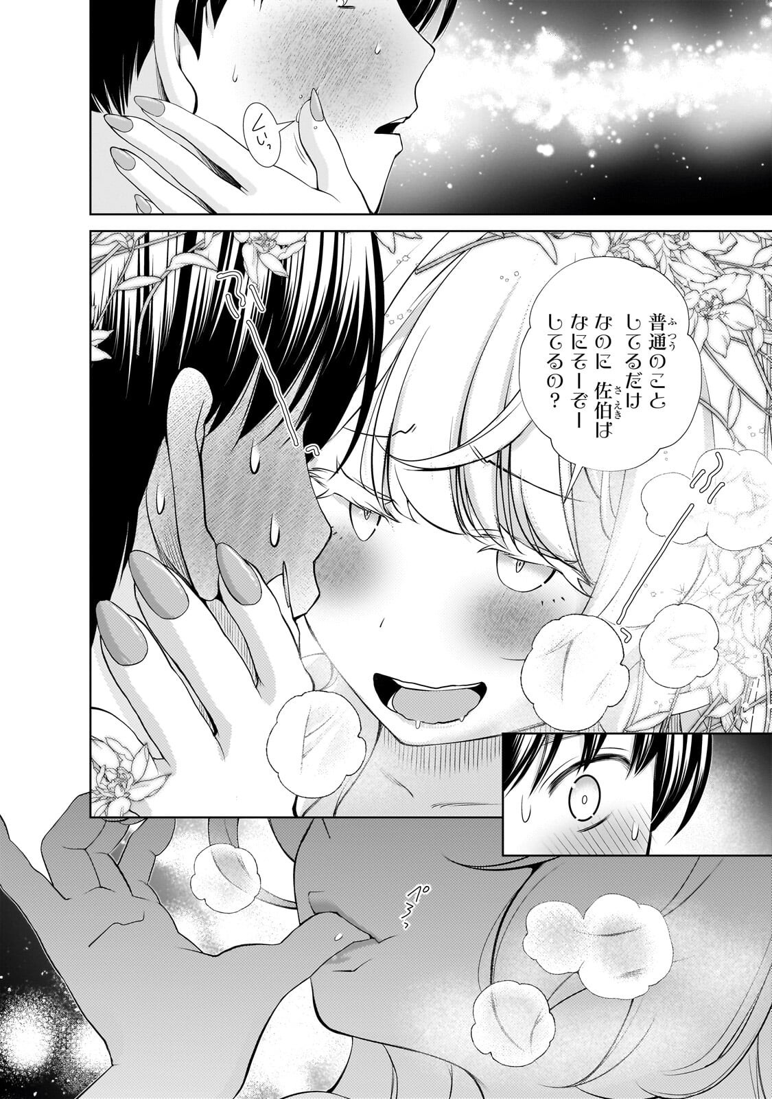 Otonari-san no Gal ga Boku wo Horesasetakute Zenryoku Sugiru Chap 16 - Next Chap 17
