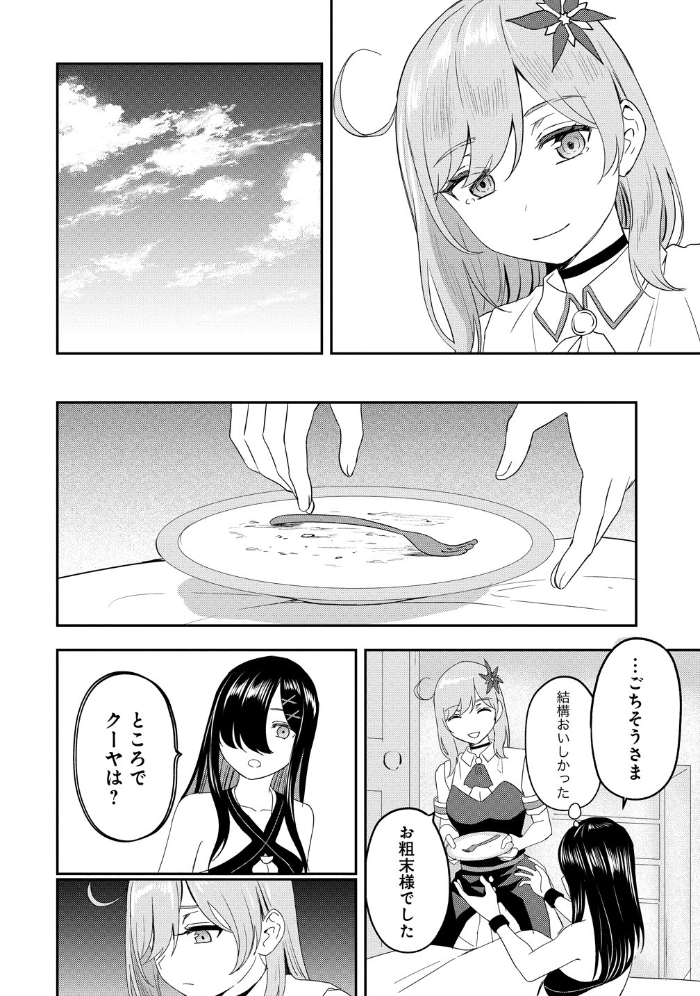 Otoko ga Horonda Sekai -Eiyuu Senshi no Harem World- Chap 18 - Next Chap 19