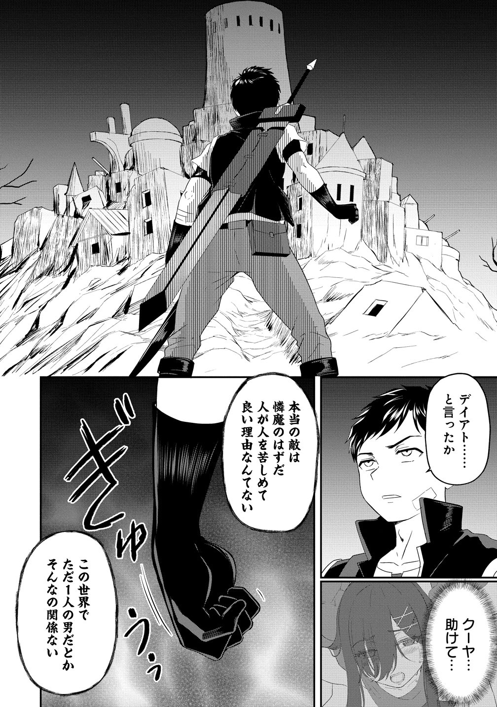 Otoko ga Horonda Sekai -Eiyuu Senshi no Harem World- Chap 18 - Next Chap 19