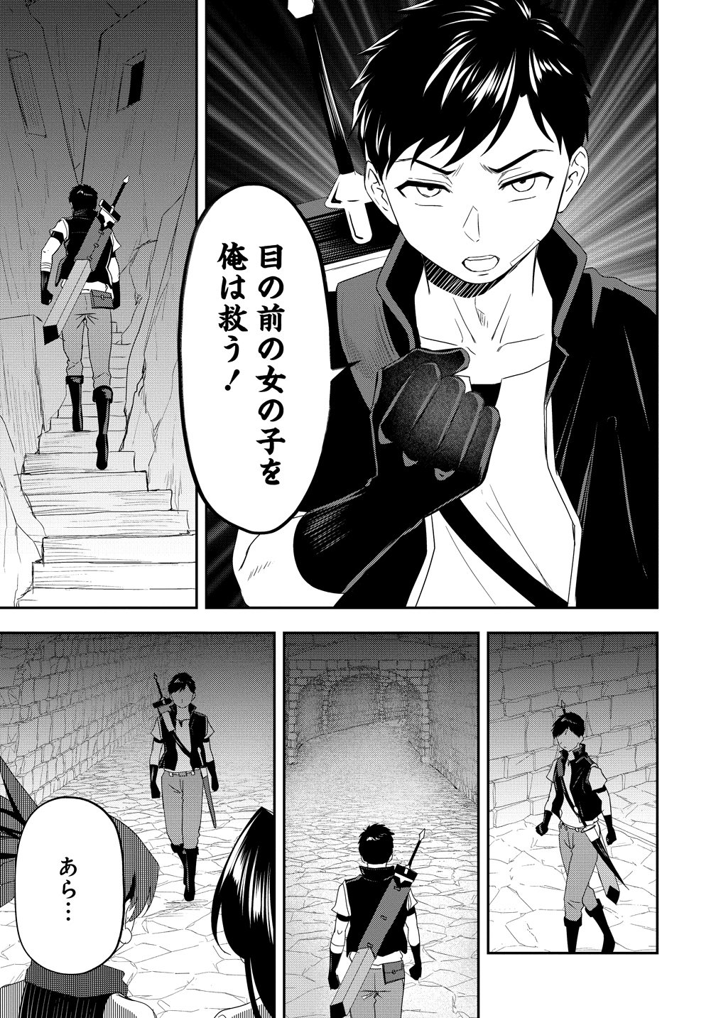 Otoko ga Horonda Sekai -Eiyuu Senshi no Harem World- Chap 18 - Next Chap 19