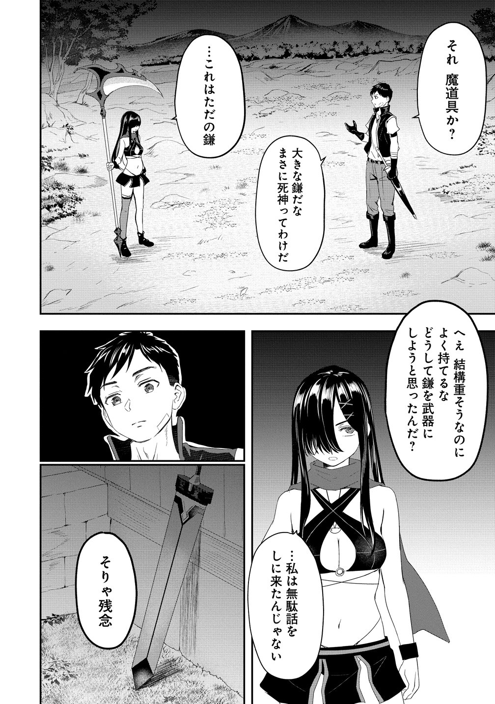 Otoko ga Horonda Sekai -Eiyuu Senshi no Harem World- Chap 18 - Next Chap 19