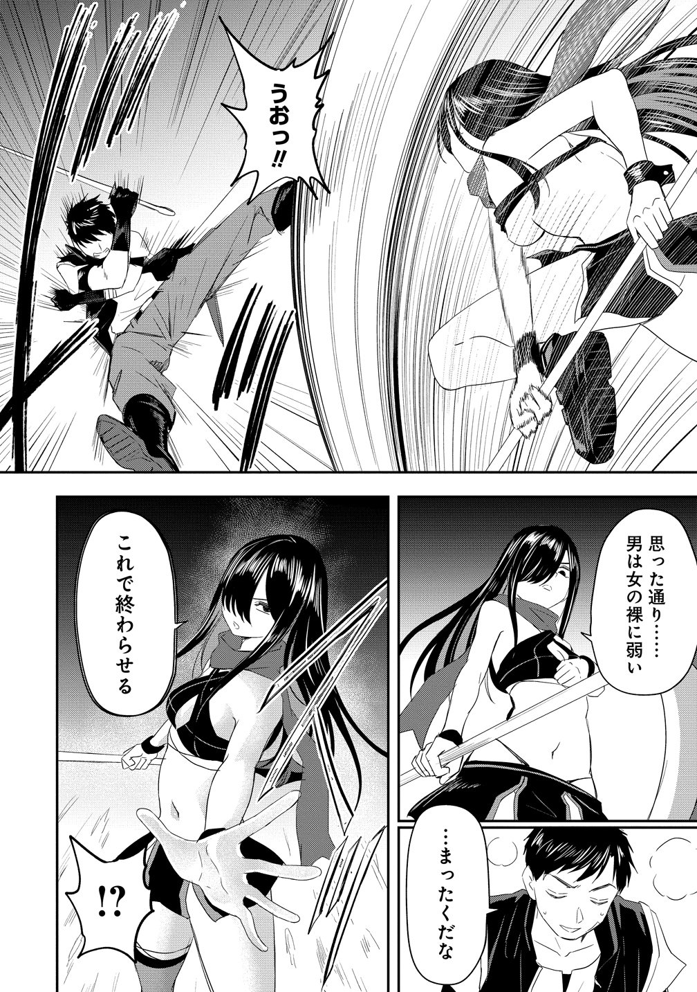 Otoko ga Horonda Sekai -Eiyuu Senshi no Harem World- Chap 18 - Next Chap 19