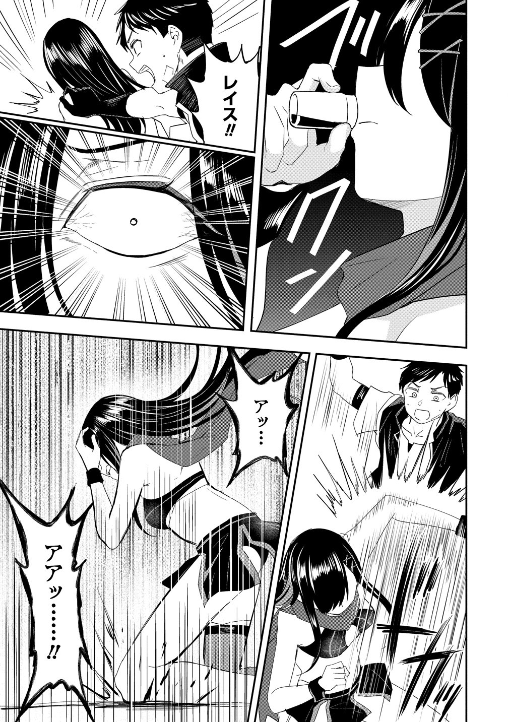 Otoko ga Horonda Sekai -Eiyuu Senshi no Harem World- Chap 18 - Next Chap 19