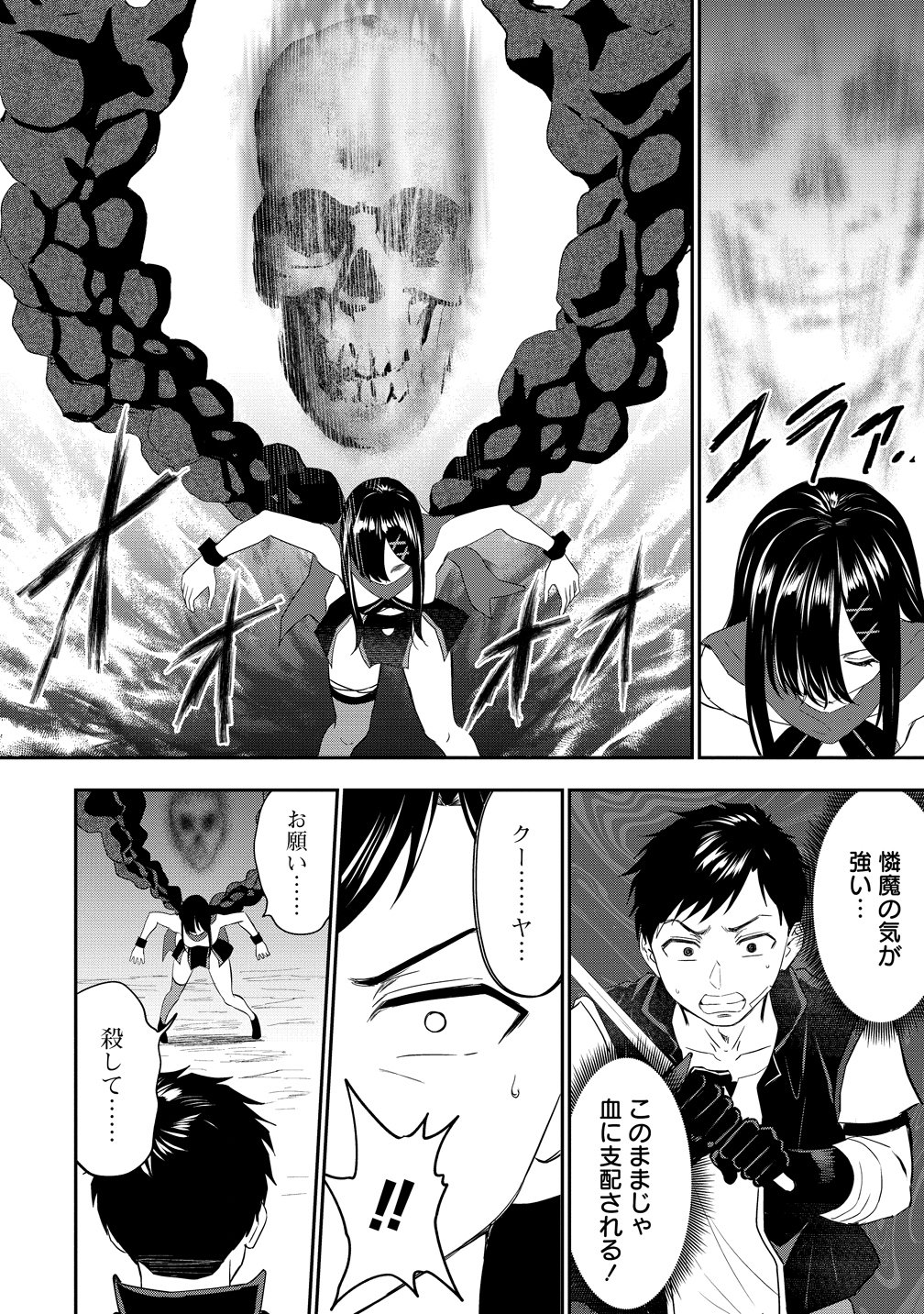Otoko ga Horonda Sekai -Eiyuu Senshi no Harem World- Chap 18 - Next Chap 19