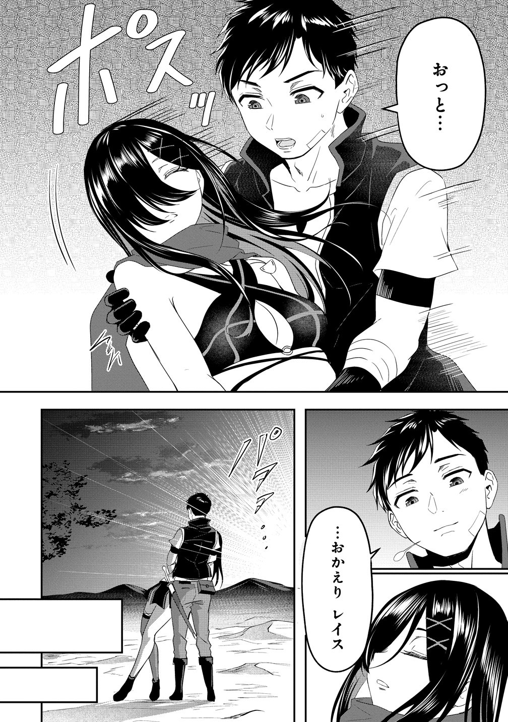 Otoko ga Horonda Sekai -Eiyuu Senshi no Harem World- Chap 18 - Next Chap 19