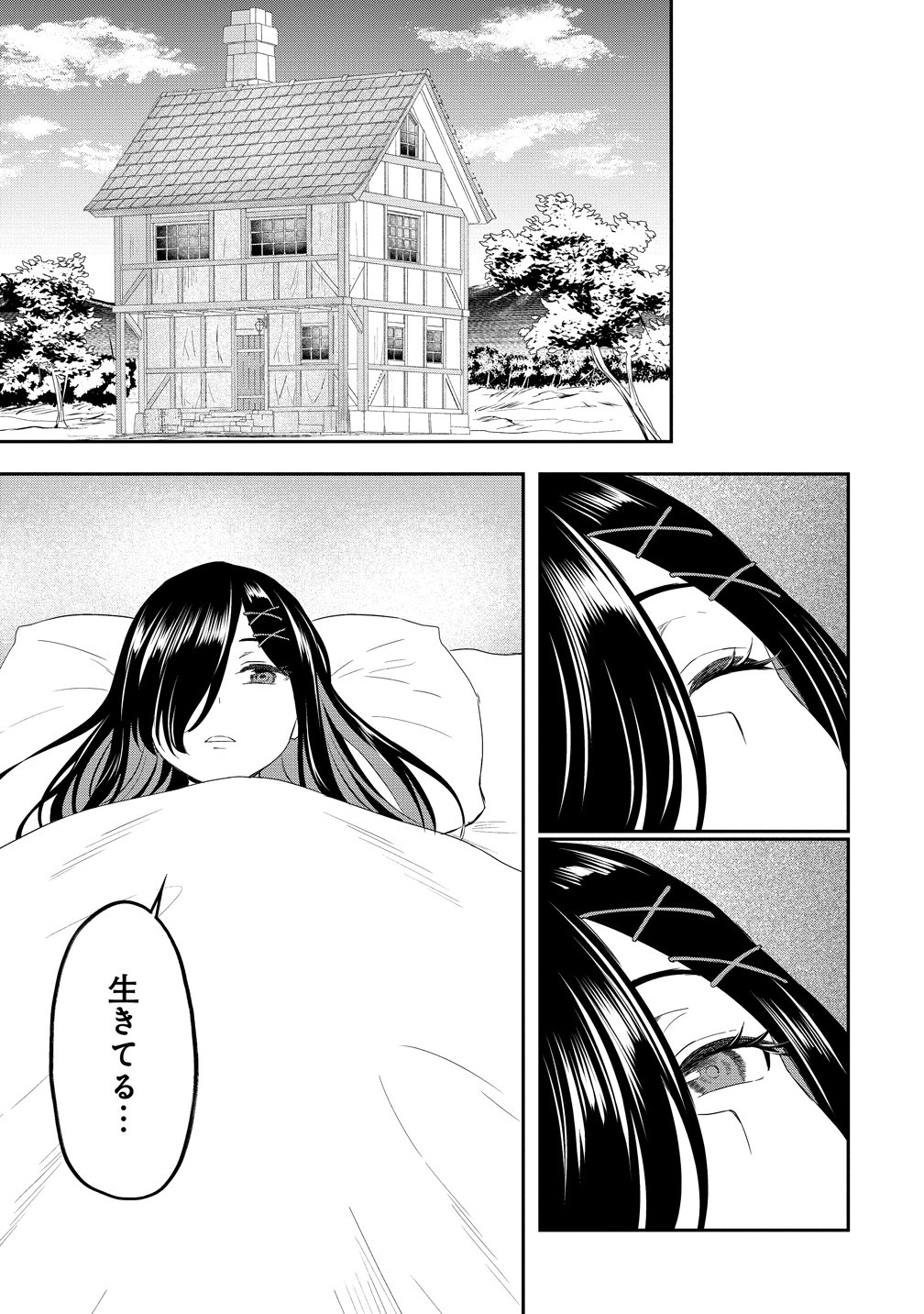 Otoko ga Horonda Sekai -Eiyuu Senshi no Harem World- Chap 18 - Next Chap 19