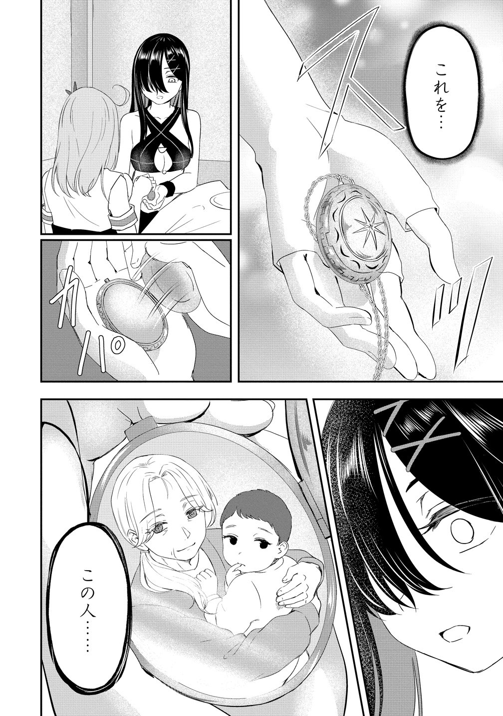 Otoko ga Horonda Sekai -Eiyuu Senshi no Harem World- Chap 18 - Next Chap 19