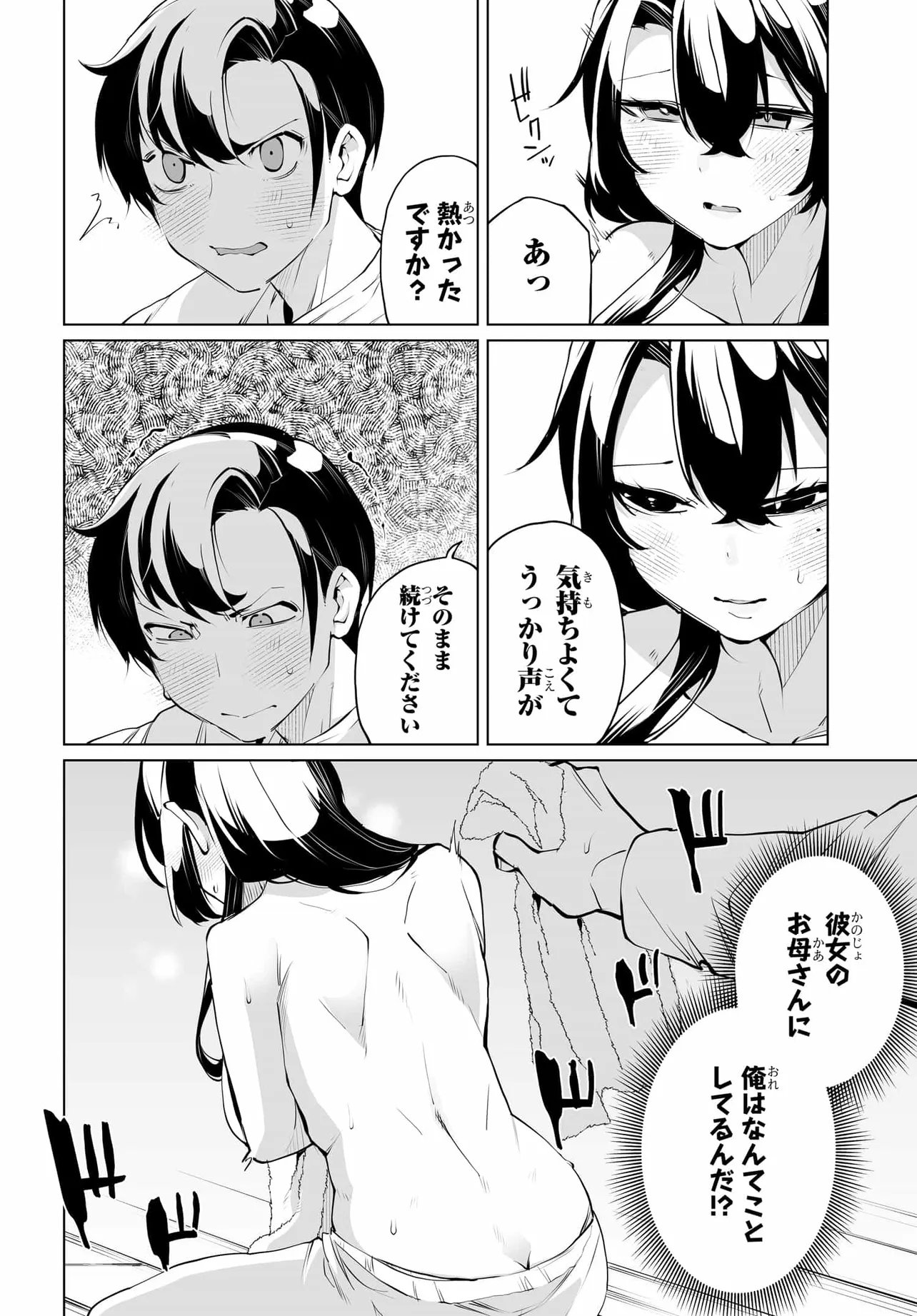 男嫌いな美人姉妹を名前も告げずに助けたら一体どうなる Chap 30 - Next Chap 31
