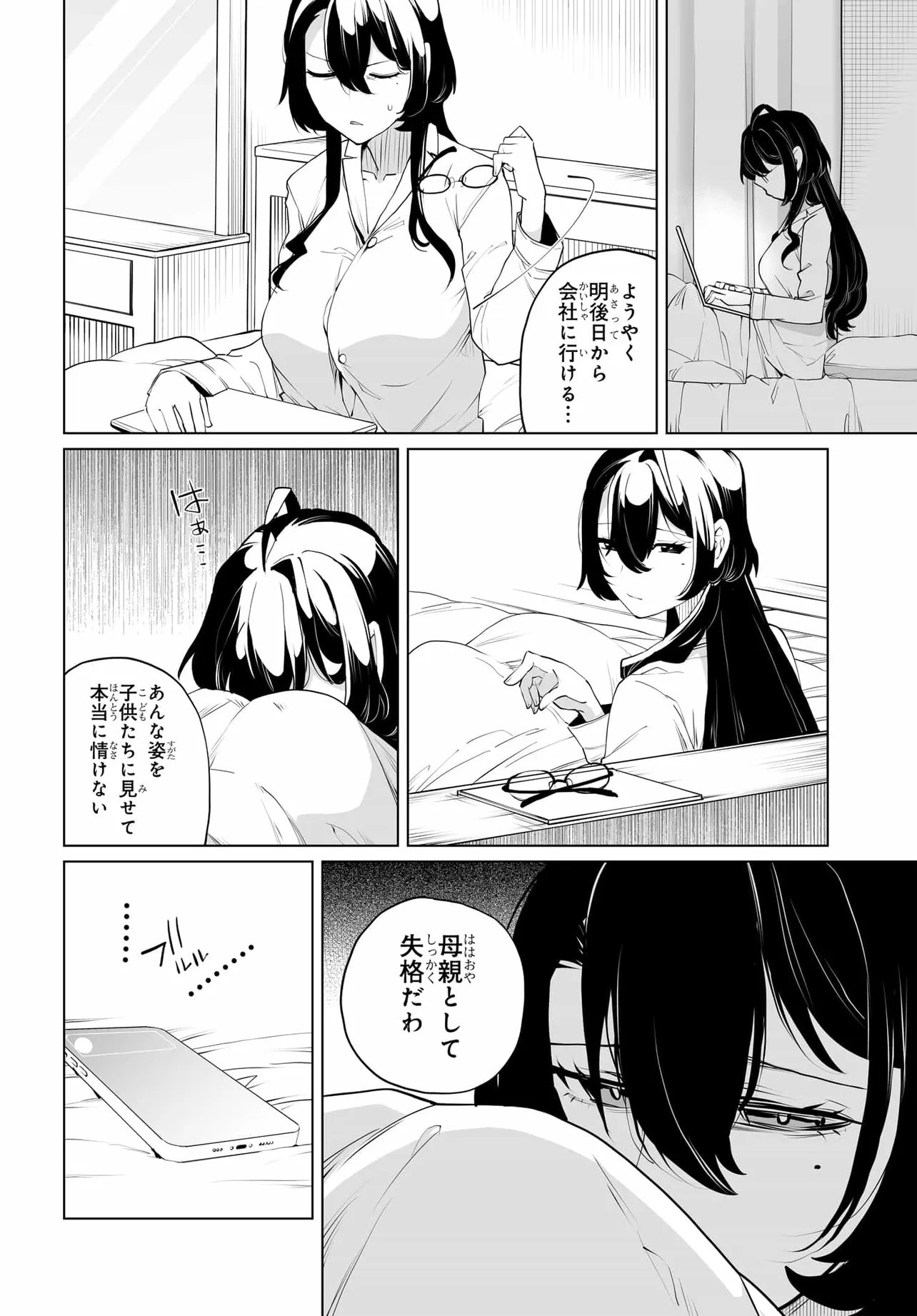 男嫌いな美人姉妹を名前も告げずに助けたら一体どうなる Chap 30 - Next Chap 31